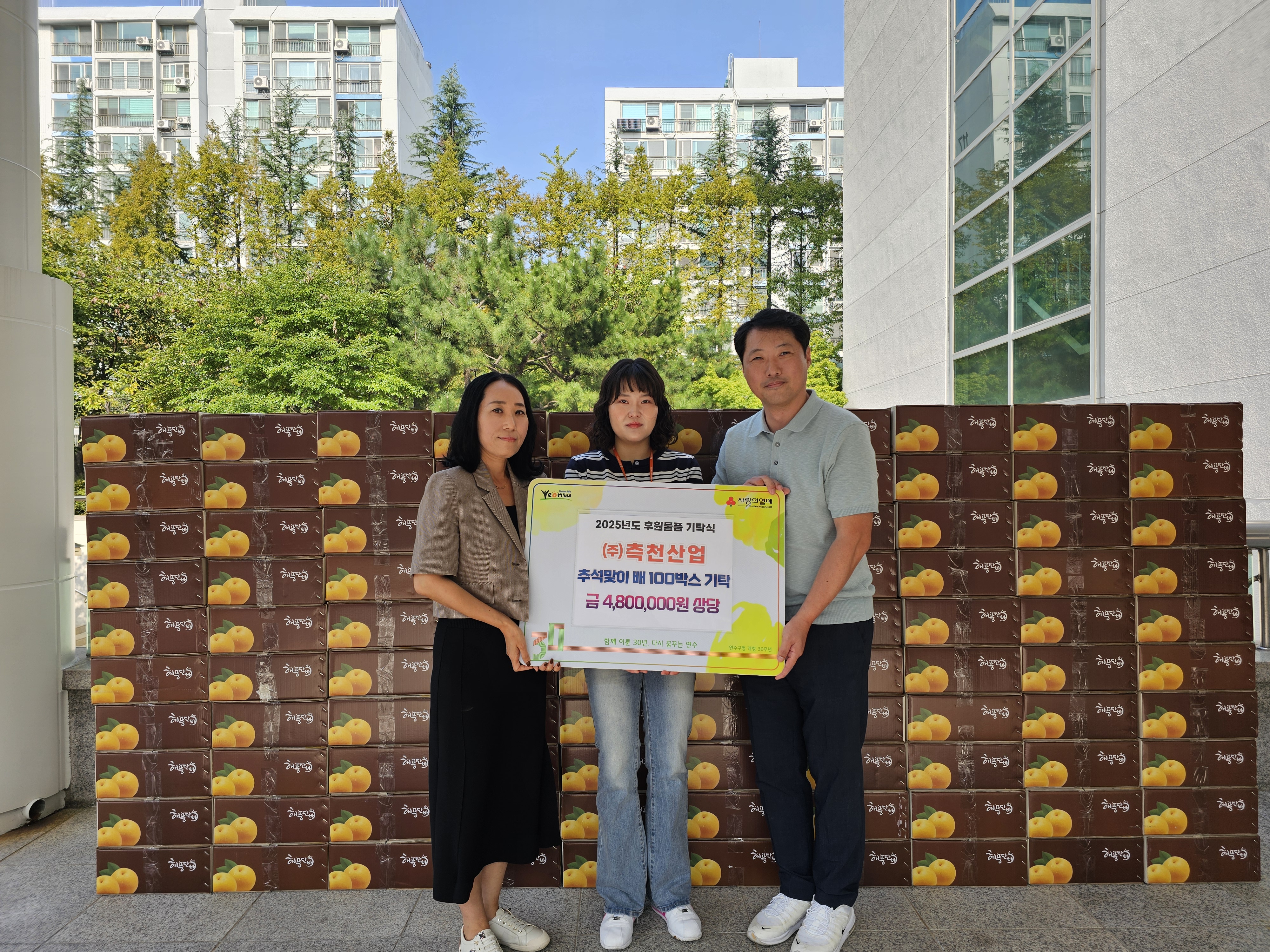 연수구에 민족의 대명절 추석을 맞아 지역 내 소외된 이웃을 위한 나눔이 이어지고 있다